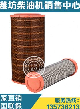 597K0起重空滤潍柴410吊车PU车0中吨随27025滤清器滤芯联空气413