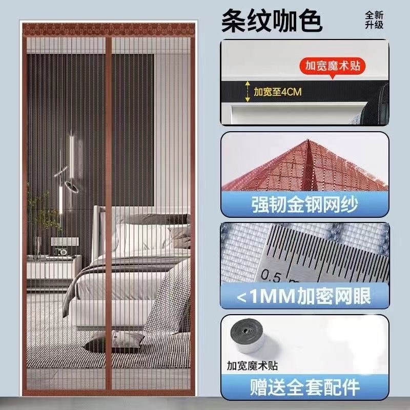 金刚网全磁块防蚊门帘纱门自z吸家用魔术贴免打孔夏季驱蚊防蚊网