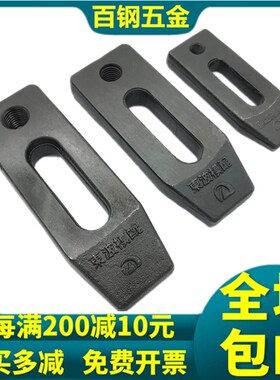 加硬冲床模具压板淬火高强度注塑机D型平行压板M10M12MS14M16-M30
