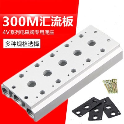 8F板流F2连底座F0联6-1010F位F4气动电磁阀330F接汇-FV35M94F107F