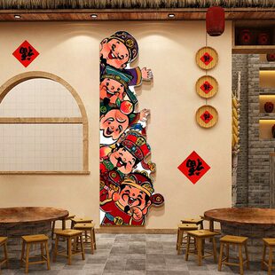 五福临门饭店墙面装 饰餐饮农家乐小院火锅铁锅炖氛围布置东北风格