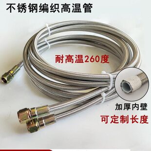 耐高温模温机水管油管不锈钢编织铁氟龙管特氟龙油温机导热四氟管