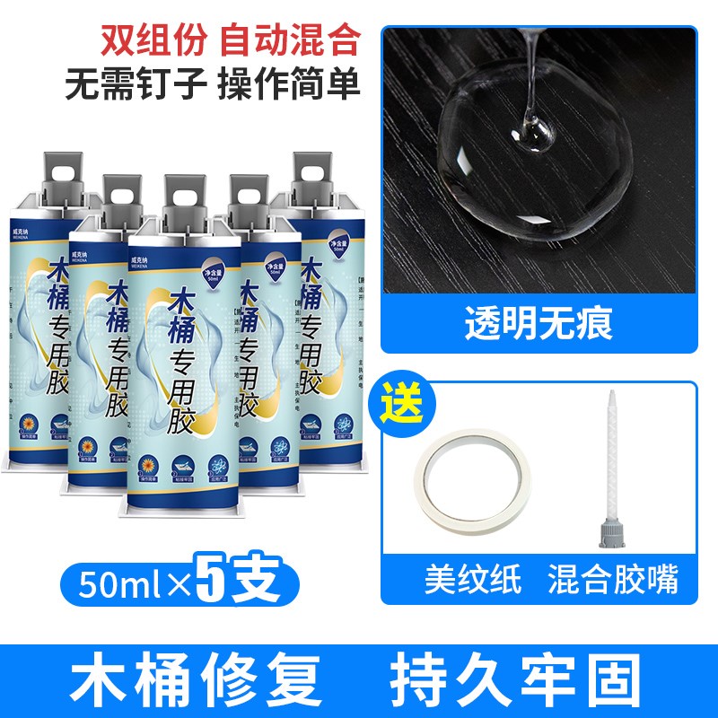 木桶补漏胶水泡脚足浴洗澡实木桶漏水维修脚盆老旧开裂.修复耐高