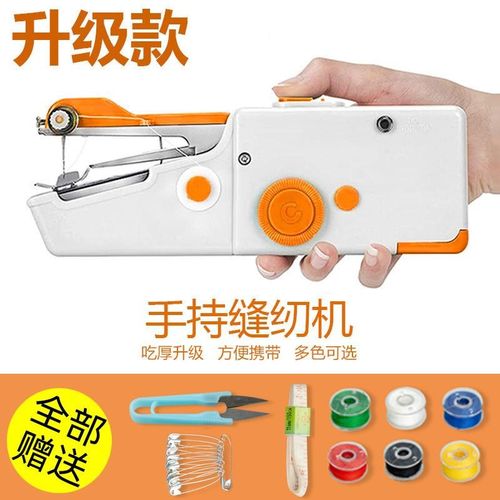 手工电动手持迷你缝纫机小型家用多功能简易便携T单线缝纫机便携