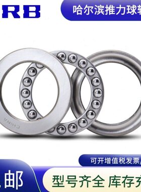 哈尔滨轴承56 55111414514球0B14149HR5014推80力  05 1410 075 5