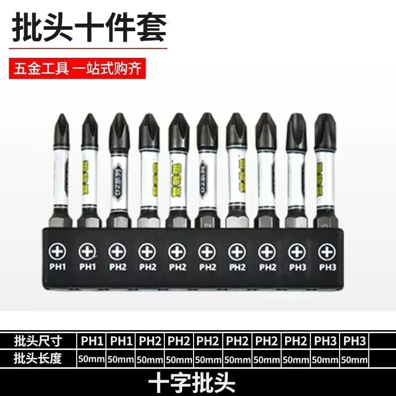双截棍多功能内六角批头超硬T型梅花强磁PHH1小头PH3十字批头组合