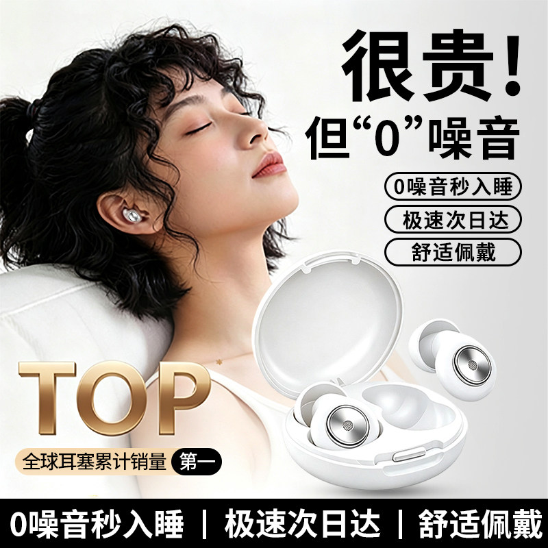 耳塞睡眠睡觉专用超级隔音不伤耳朵防噪音打呼噜神器宿舍静音学习
