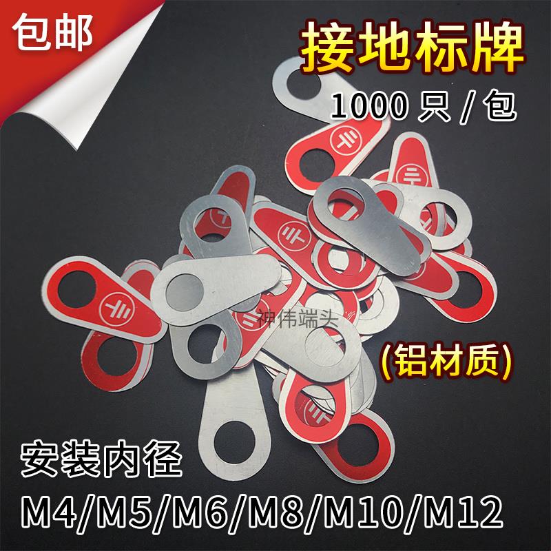 铝接地标志接地标识接k地线标牌金属接接地线标牌铭牌孔径4 5 6 8