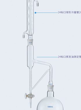 提取挥管测定5m轻 50量ml00器10发油 挥0发油250置油装l实验测定