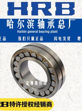 2 2223 22HRCA2322  W3哈尔滨322422K860 2323/23B3C调心滚子轴承