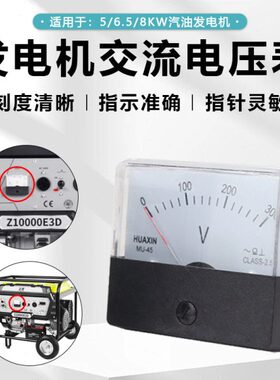 汽油发电机5/5/组压力表三W单相V08K/6电压表方形.V相显示器22038