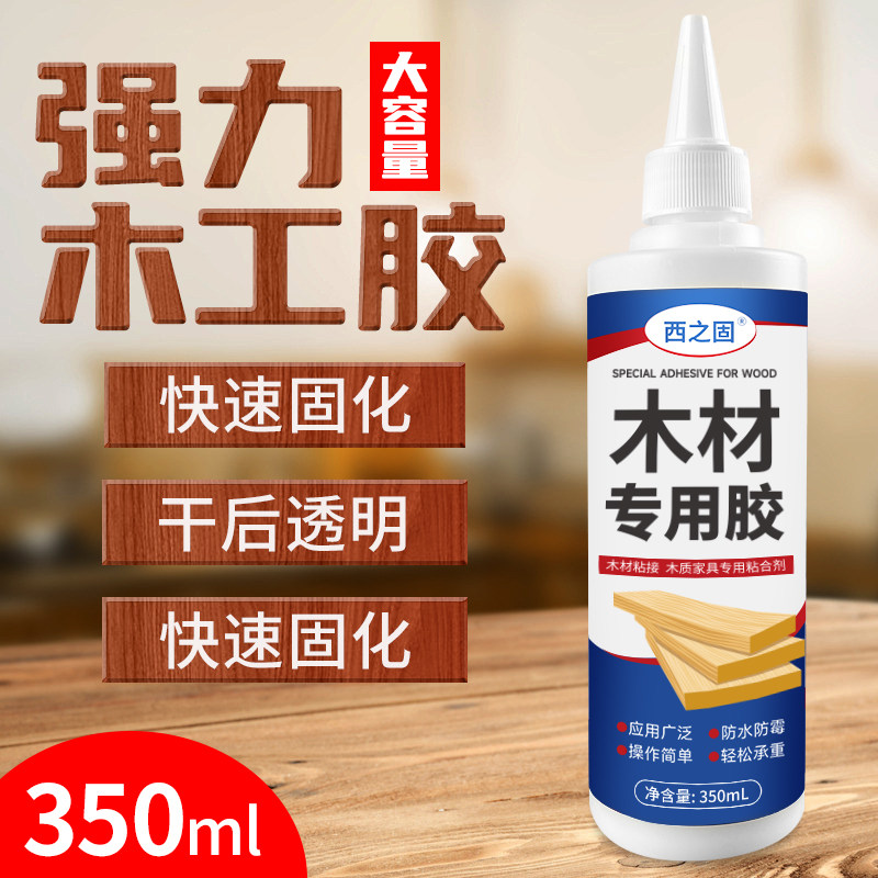 木头胶水专用木头乳白木工胶强力粘家具椅子凳v子桌子门地板木材