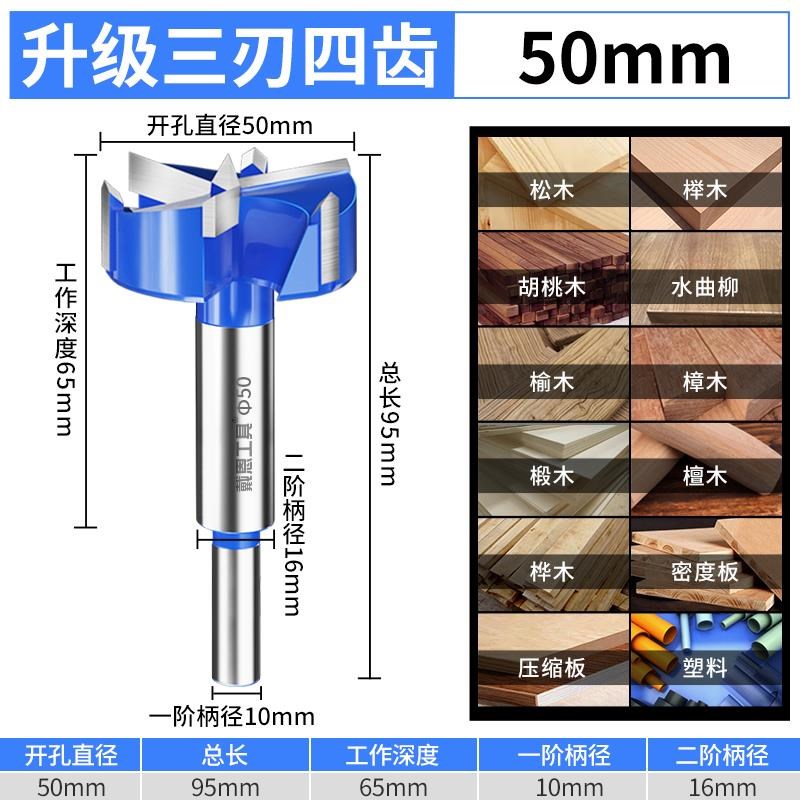 三刃木工开孔器木头打孔钻u头木门木板铰炼装锁扩孔桌面手电钻专