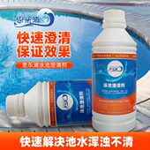 澄清净水快速思水上乐园水无剂浦质改善沉淀乐剂泳池净化见底絮凝