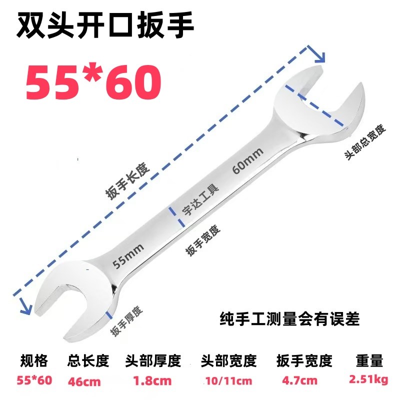 大号开口扳手呆扳手双头呆梅两用双t用板子36 41 46 50 55 60 65m
