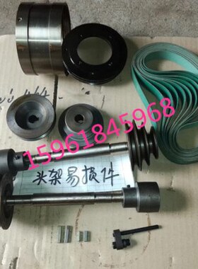 1412MM机平皮带  13济南四  皮带轮12主轴架  头铜套瓦轴