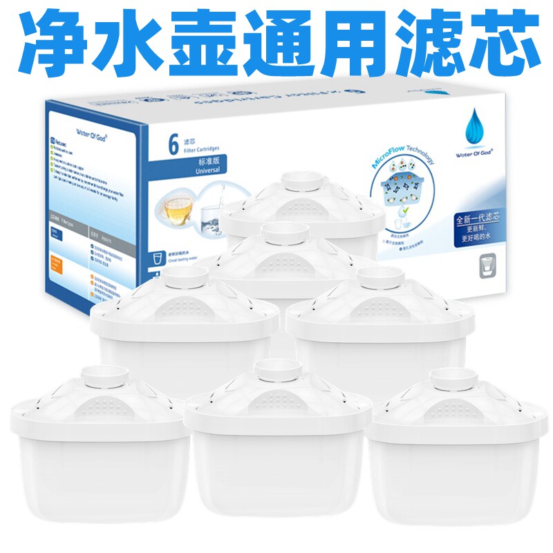 家用净水壶滤芯通用碧蓝德添丽过滤壶滤水壶德国原Y装进口滤材