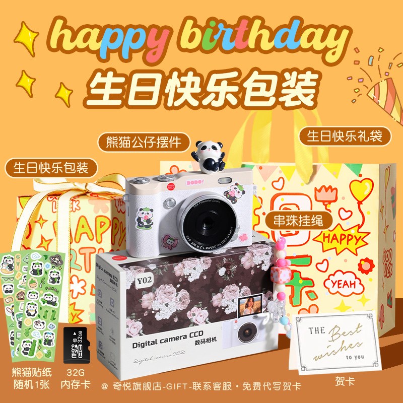 熊猫数码相机CCD生日礼物女生闺蜜实用女孩学生R七夕送女友高级感