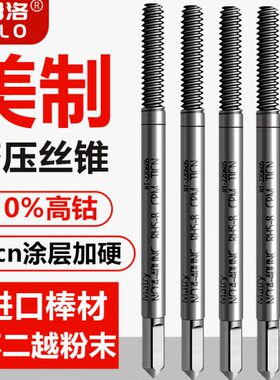 8/3U4IC美 32无20-16-1涂层N/T-5CN/16 24丝锥丝锥制含钴挤压屑-