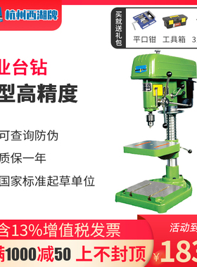 正宗杭州西湖台钻 工业台式 重型钻床高精度16mm 20mm z5V16 z412