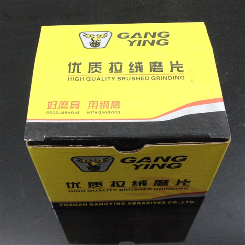 亮利白鸽圆盘砂纸/拉绒片/背绒片/植绒砂纸片I/砂碟125mm 100mm