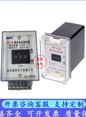 Y-161  Y-HB41BA1A电压 继电器141 Y-761静态HHH7 B Y-H1AB8A8Y-