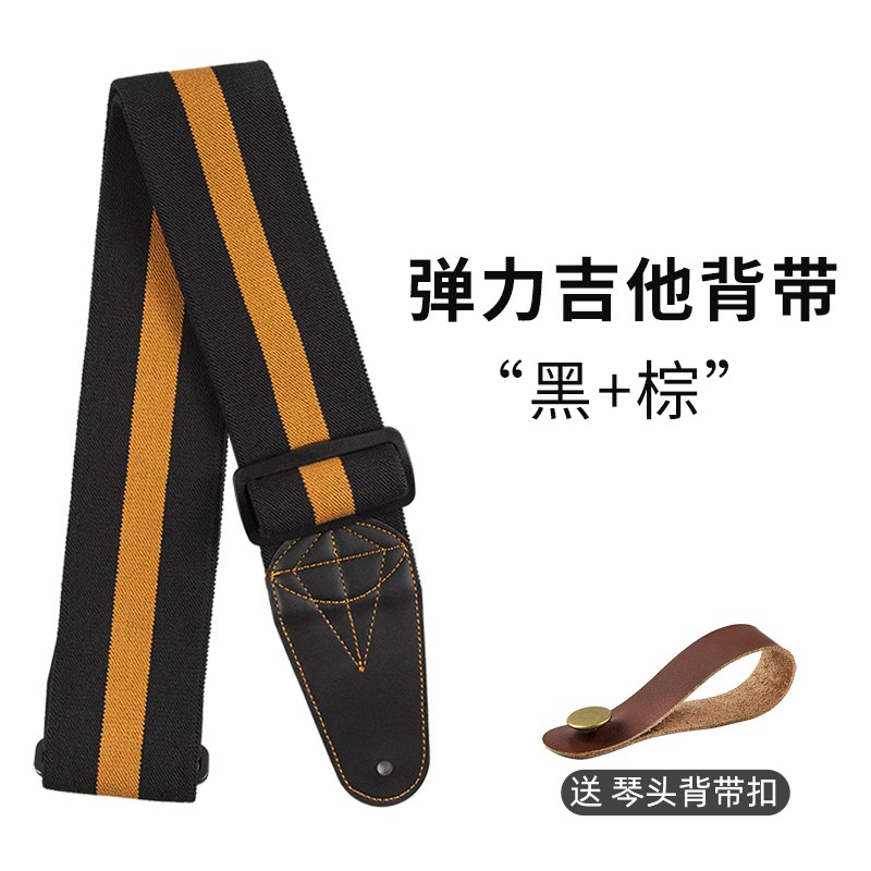 高弹力吉他背带民谣琴带皮头带子肩带古典贝斯木电U吉他专用男女
