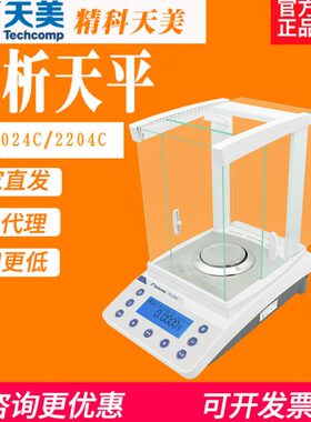 220天C电子分析天平20精科美4上海实验室一A14万分1mg0之精密/F.C