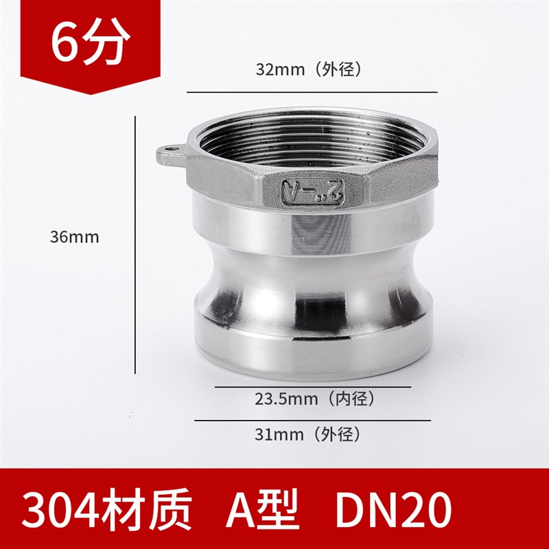 304不锈钢扳把扣压快速接头软管水泵活接卡扣式A型外丝Z油管活接