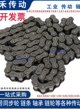 工业链条A节距A.子6寸 短282- /双排链条双排链条双排 滚28链条1/