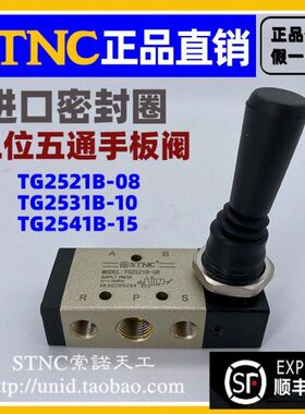 STBN0天扳B五【105C8BG2T索诺515- 通5工】2141手3- T阀G2-T1G2