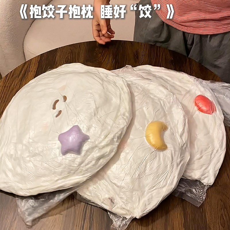 睡好饺水饺抱枕女生睡觉专用夹腿F沙发客厅靠枕毛绒玩偶高级