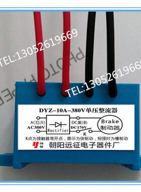 38-YD刹车Z-0单电机A10Z压v整流器DY整流器型