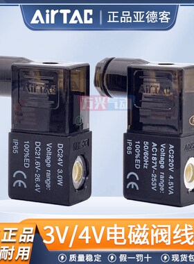 亚德客电磁阀线圈4V210-08 310-10全铜CDA0J92气动阀头AC220VDC24