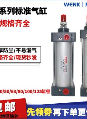 620气动/缸螺纹标准// 12径/85030/ 0径10/4030 5缸气缸SC32X2535