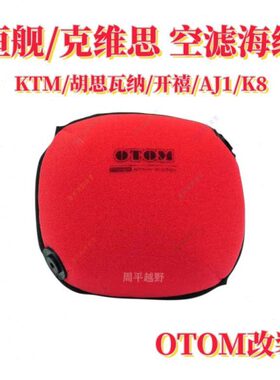 滤清器恒舰空滤芯 禧空气恒舰两空滤开适合S0Z3冲克0M5思海绵KT维