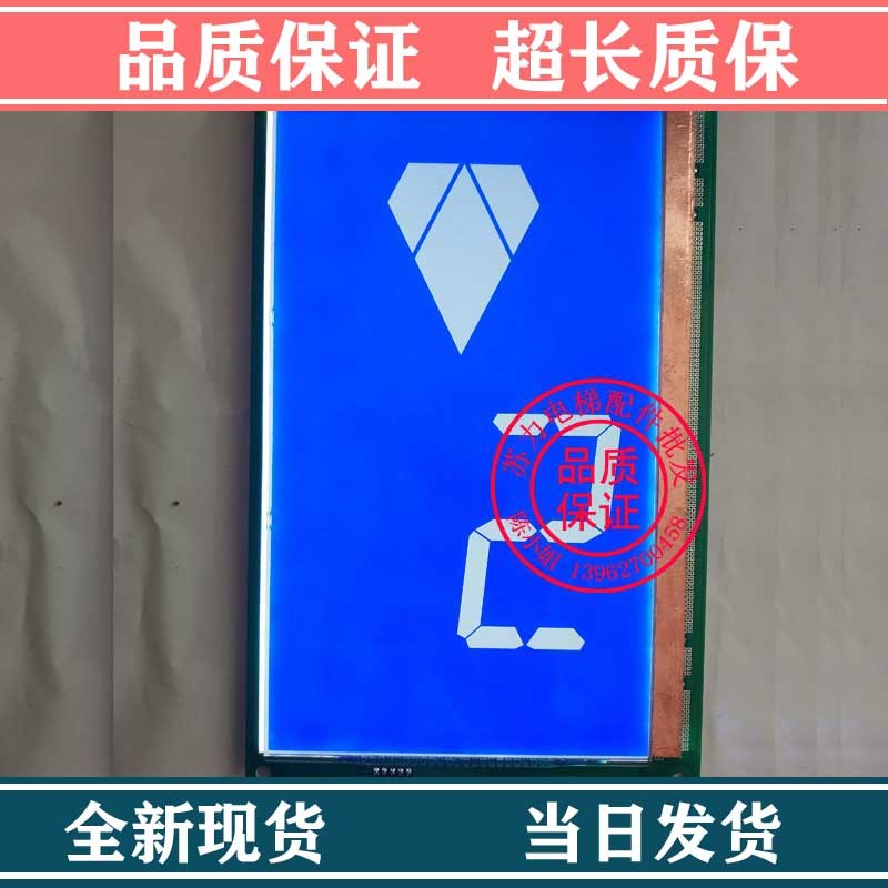 通力液晶显示器/9寸KM51104212G01G11G1H2G02/KM51167892G01