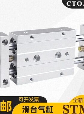 0双-2520x1ct0可调1050带.air/滑台气缸/B双向16o/轴双杆磁75STM-