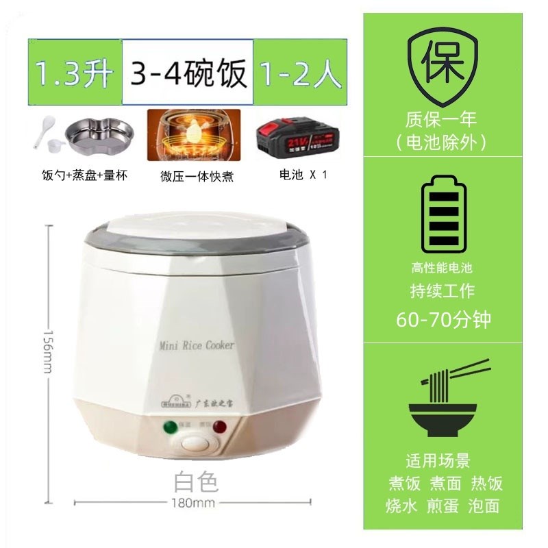 充电款电煮锅学生宿舍不插电多功能E泡面碗户外用的电池式旅行露