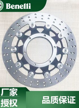 盘A制S50新款刹车盘原厂XBG-502动金50后J前贝纳利鹏2配件0