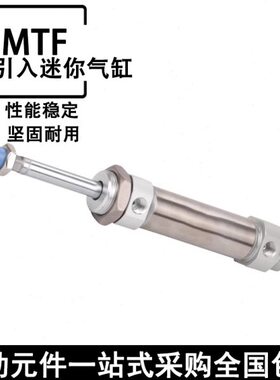 -气缸50/X10迷你X125MTF32-单50用2025XX1作/CA0X40X7S255/