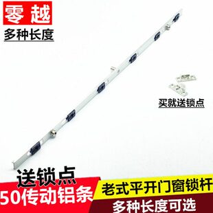 联开杆传铝合金两 50点内外锁型窗老式锁 明装五金平开窗条锁动动