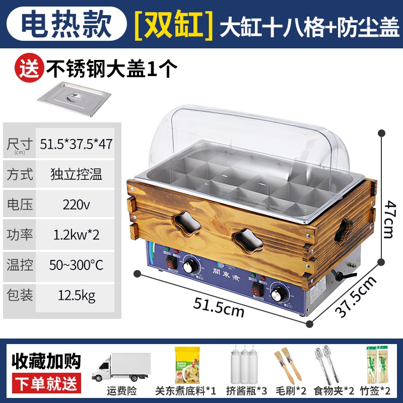 关东煮机器商用电热麻辣烫专用锅摆摊H串串香小吃设备大容量便利