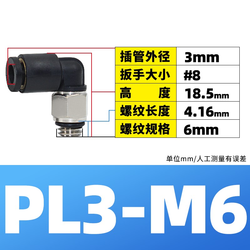 新享气动快速接头微型迷你气管快插PL4-M36-M43-MS5M6螺纹弯头快