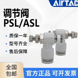 /A184气管接头//A1312PS-2L0/调速阀SL气动6亚德客0///M5