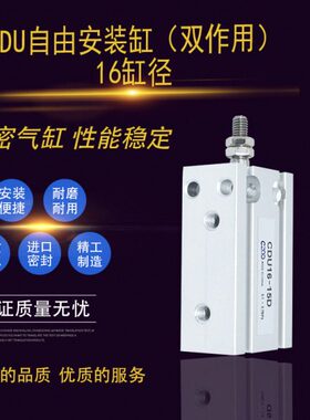 -//15/安装06自由气缸30D/70/5/106045U1///8小型/40/3525/CD2050