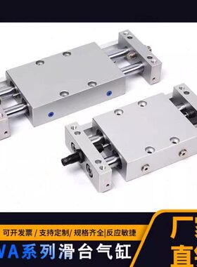 0轴S-ST/滑台气缸W/106A1W75STWA20A1亚德客/双25/0*/50型ST