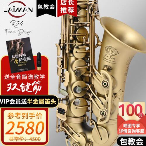 mane降中音演奏仿古调R5龙ii4纹莱曼键La萨克斯管乐器双法国筋级