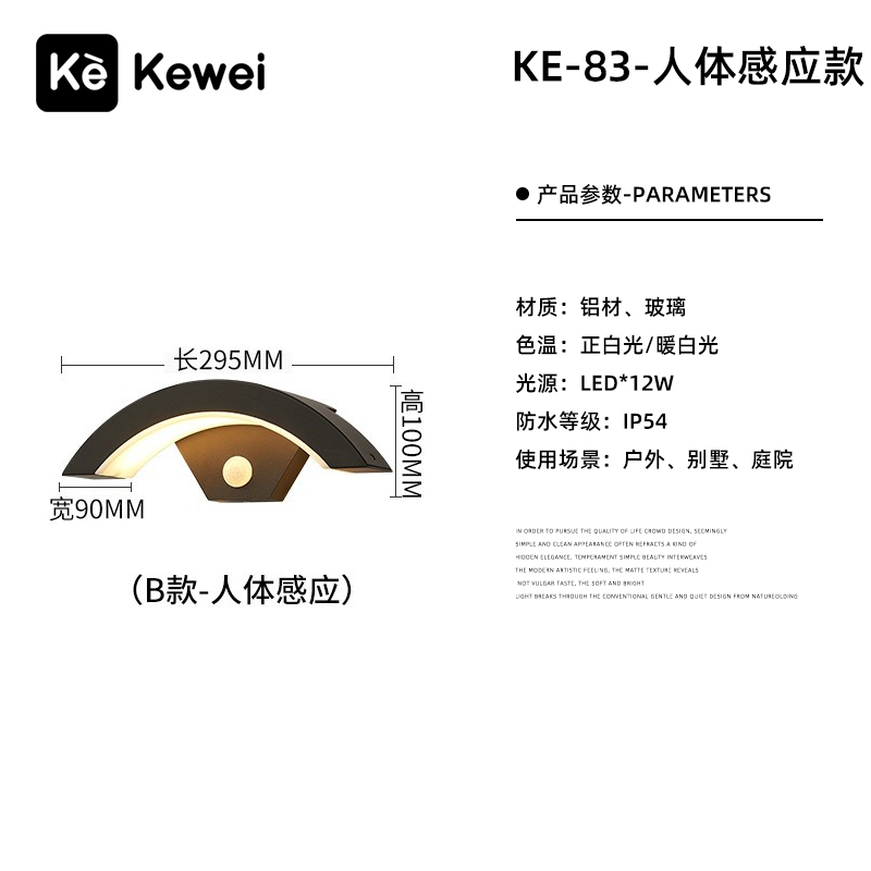 刻为户外壁灯防水楼梯过道v简约外墙感应庭院阳台露台灯室外墙壁
