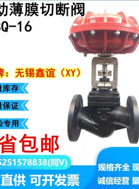 快速薄膜切MB蒸汽 Y鑫谊Z32断N25专用切断 染20印DQX40阀阀气动